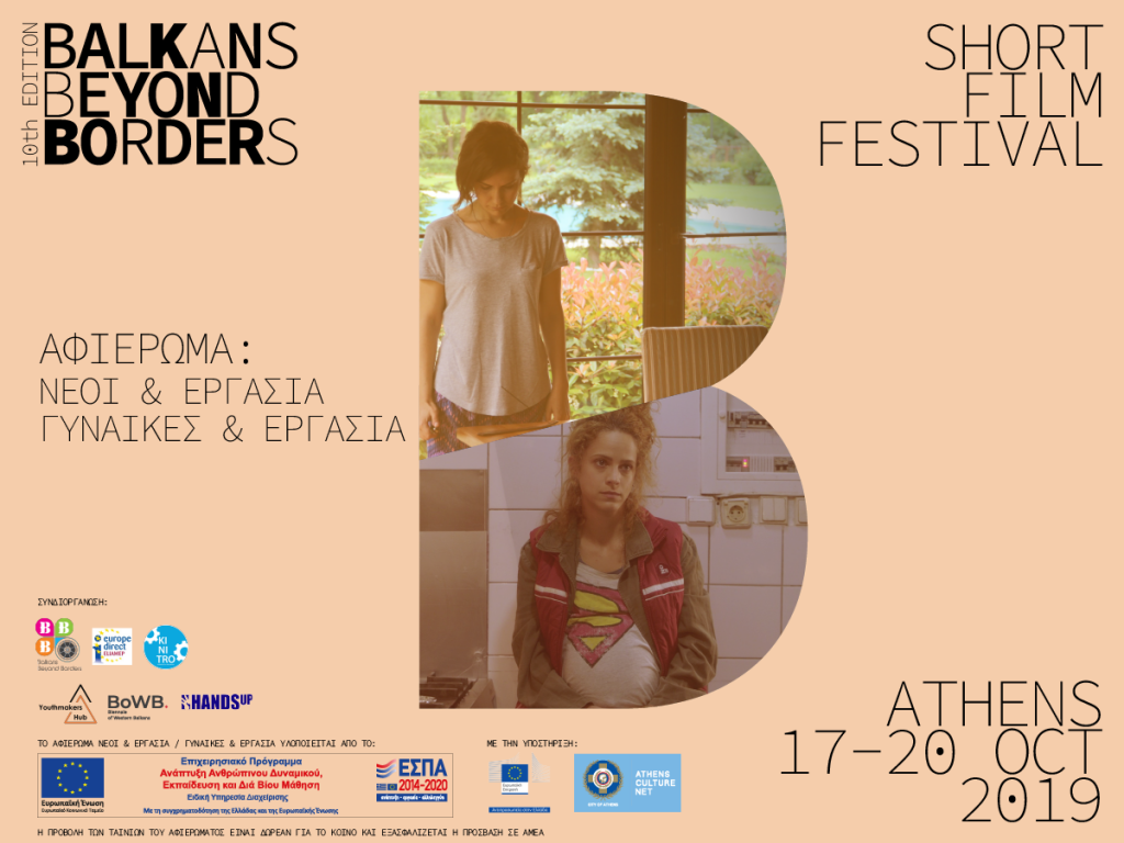 ΒΒΒ-POST-afieroma